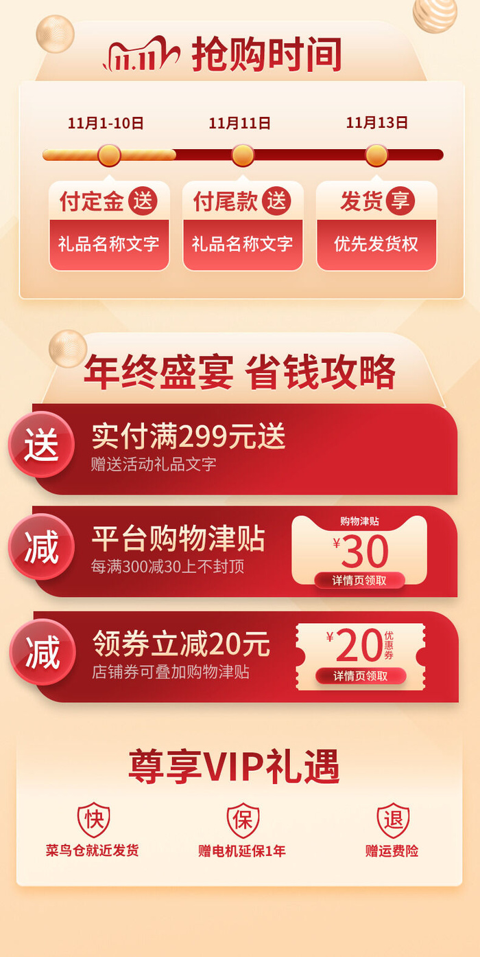 电商ps设计淘宝天猫详情页预售关联模板商品促销推荐模块PSD素材psd模版下载