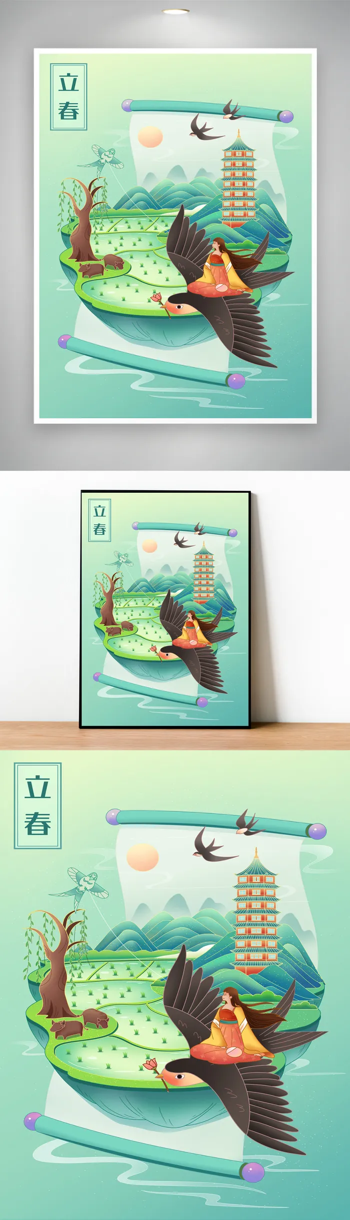 简洁立春节气海报