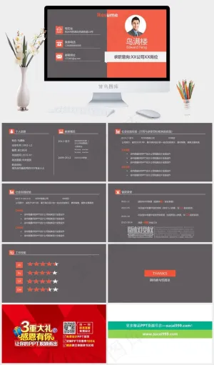 灰色红色标准PPT模板预览图