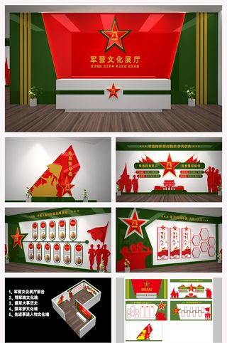 全套部队文化展室军队党建文化墙