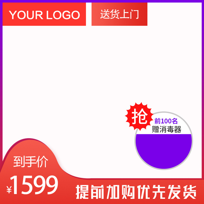 淘宝拼多多产品电商主图高端详情页双十一psd模版下载