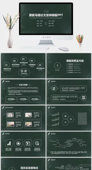 课题开题报告PPT模板毕业论文答辩动态PPT模板预览图