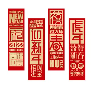 虎年商场大气简约版吊挂吊旗海报