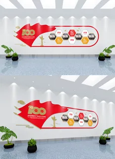 红色大气党建展馆展厅党建文化墙