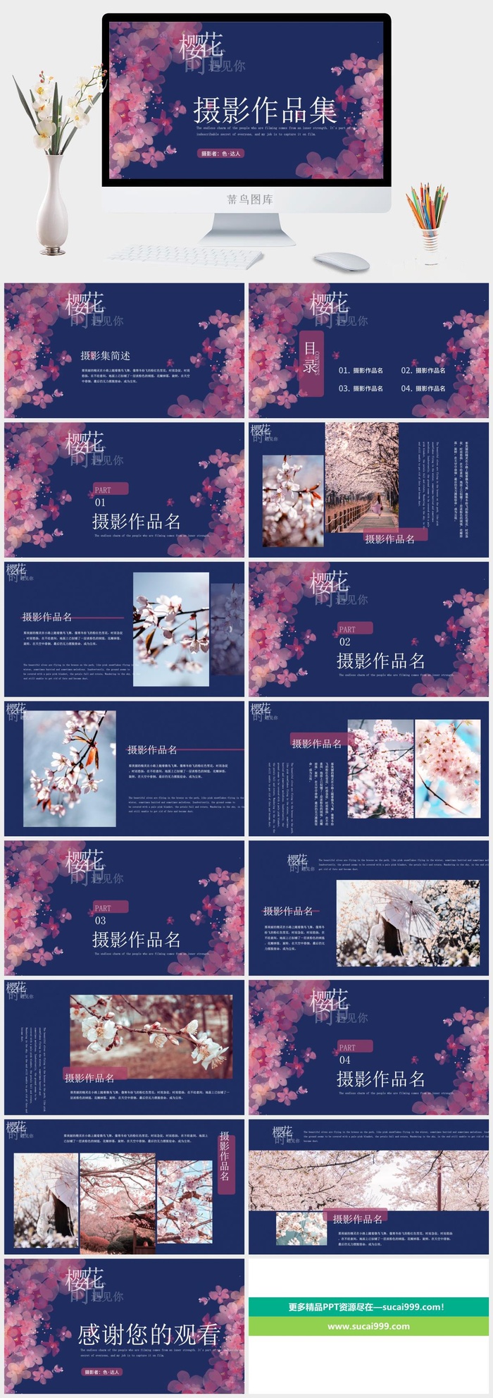 2022高端艺术作品集ppt模板