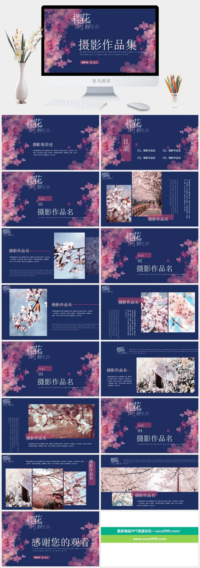 2022高端艺术作品集ppt模板
