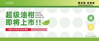 新品油柑banner