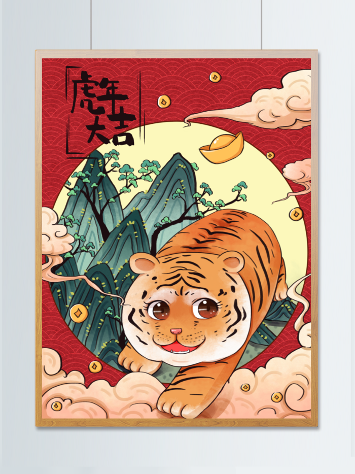 寅虎年老虎新年贺图新春节场景云山钱纹插画psd模版下载