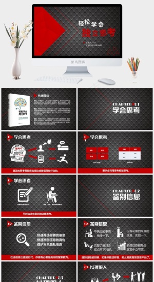读书笔记学习PPT模板ppt模版预览图