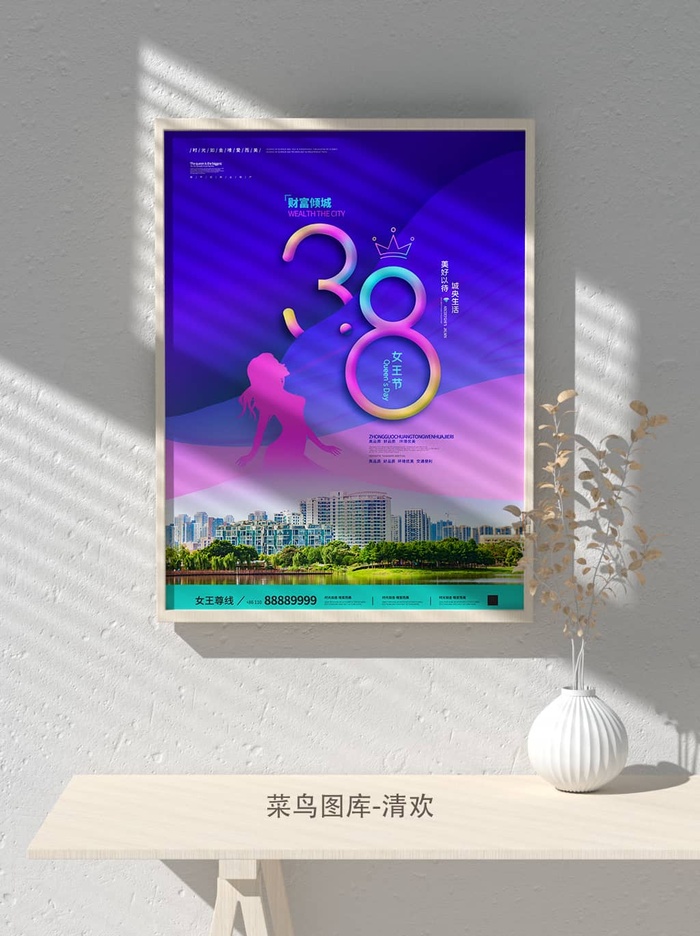 创意女王节女神三八妇女节活动宣传促销海报