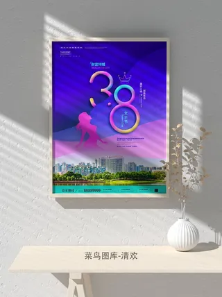 创意女王节女神三八妇女节活动宣传促销海报