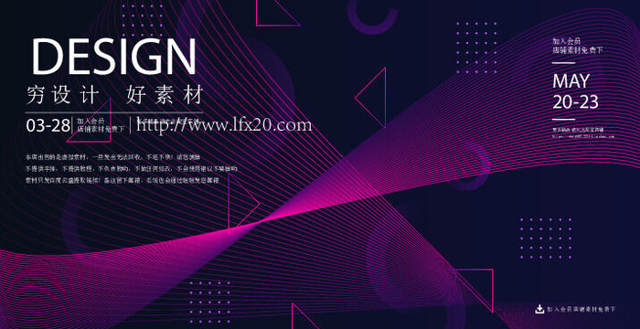 几何抽象粒子线条光线科技感网页banner展板背景AI矢量设计素材