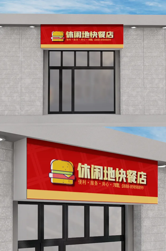 快餐店餐饮店创意原创门头模板设计ai矢量模版下载
