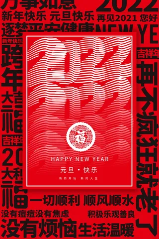 2022背景虎年春节背景海报