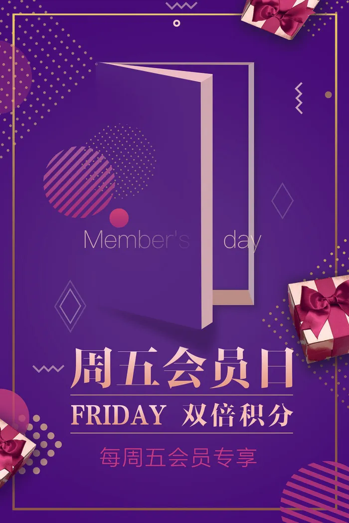 周年庆促销海报倒计时设计模板商场开业活动庆典背景PSD分层素材psd模版下载