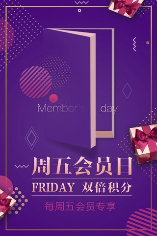 周年庆促销海报倒计时设计模板商场开业活动庆典背景PSD分层素材