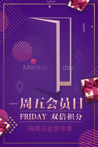 周年庆促销海报倒计时设计模板商场开业活动庆典背景PSD分层素材