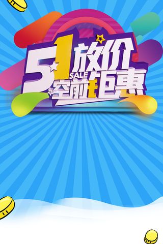 简约大气五一劳动节海报