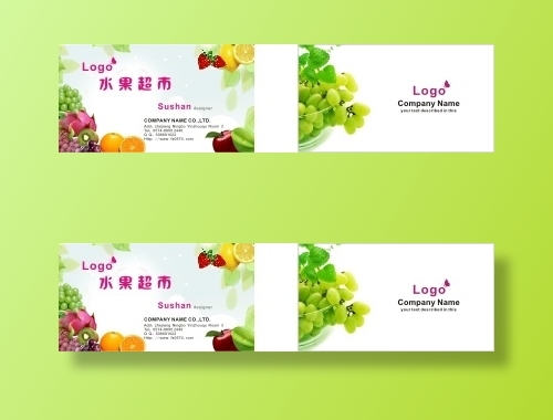 水果行名片