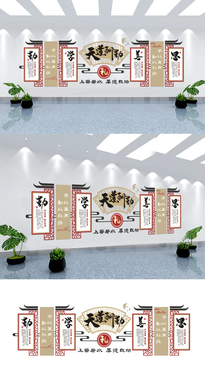 校园文化墙天道酬勤eps,ai矢量模版下载