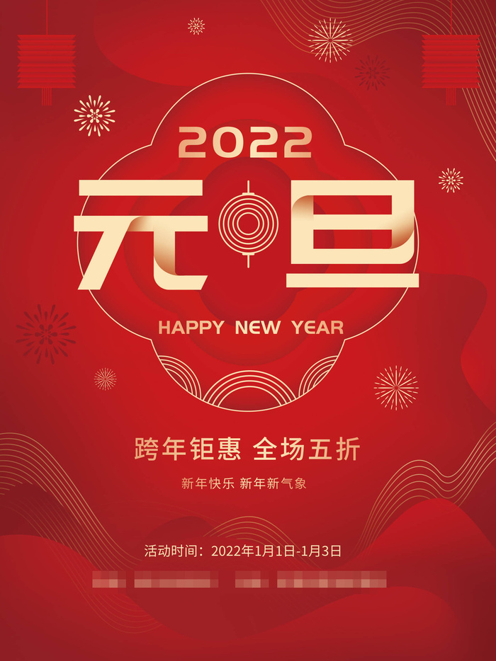 2022背景虎年春节背景海报