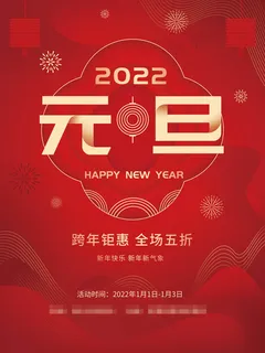 2022背景虎年春节背景海报