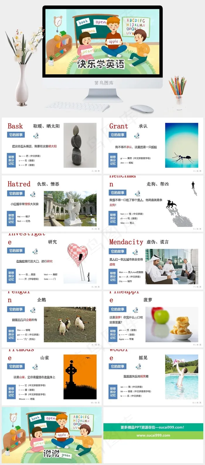 青色卡通风PPT模板