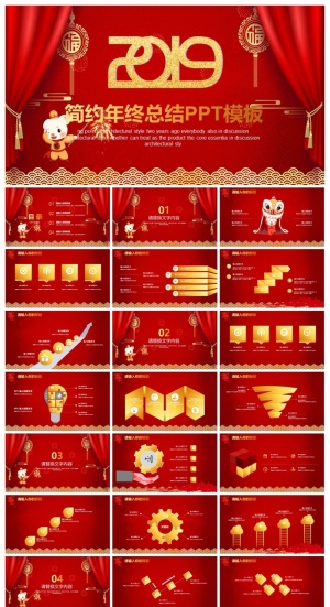 简约年终总结PPT模板预览图