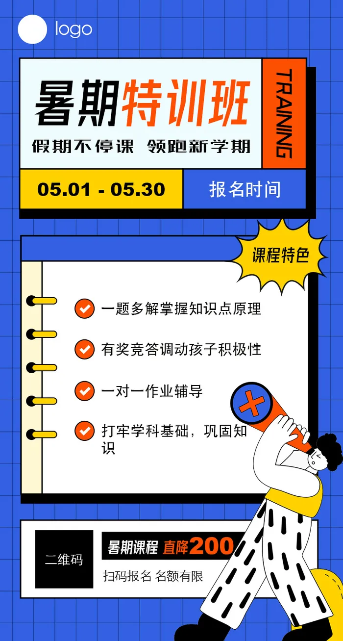蓝色孟菲斯风格暑期班招生促销手机海报h5