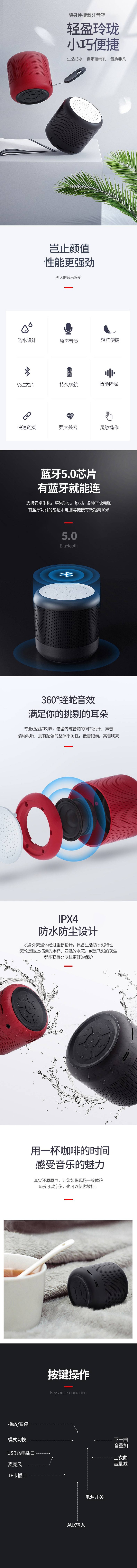淘宝天猫美工电商店铺装修详情专题页面排版PSD设计模板psd模版下载