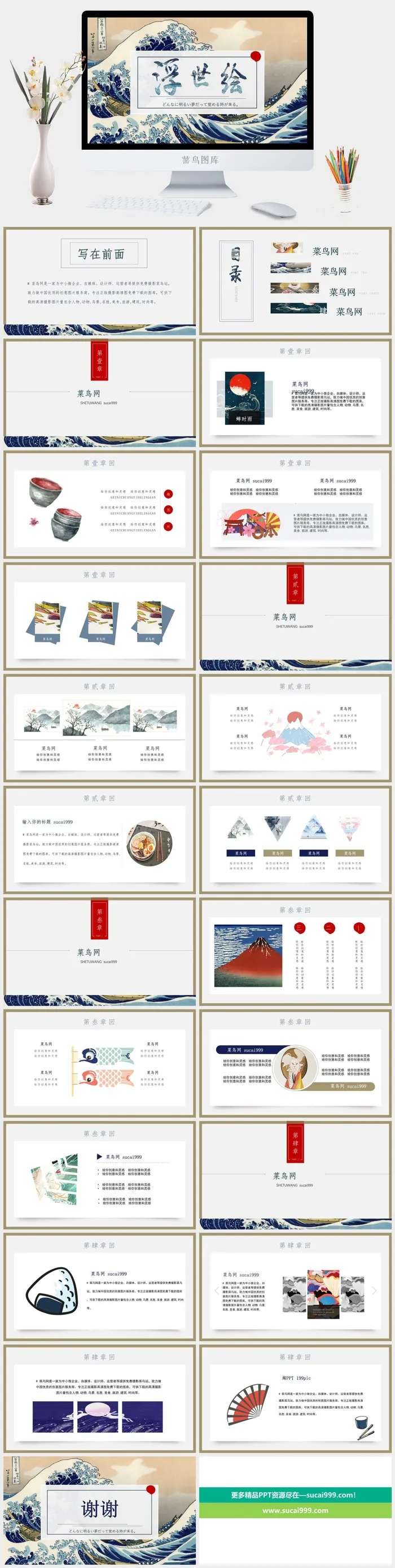 国潮中国风国潮文化PPT模板