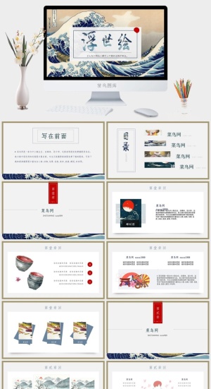 国潮中国风国潮文化PPT模板预览图