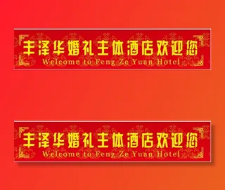 饭店酒店门上贴腰条花纹底色