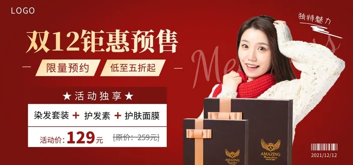 商场宣传海报cdr矢量模版下载