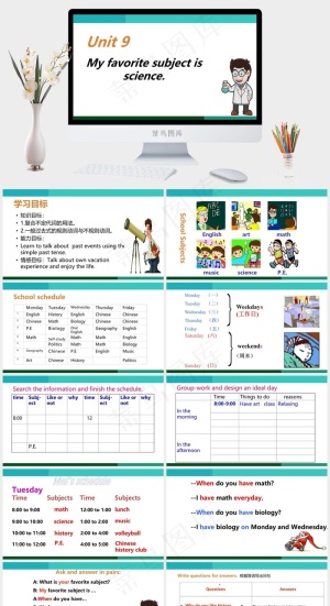 白色卡通风PPT模板预览图