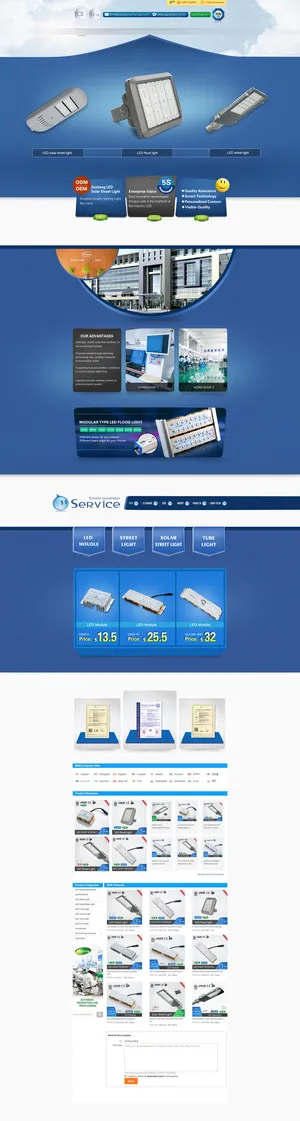 阿里巴巴首页模版之照明灯