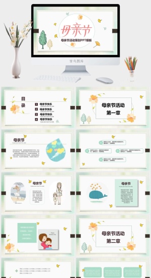 简约卡通母亲节PPT模板预览图