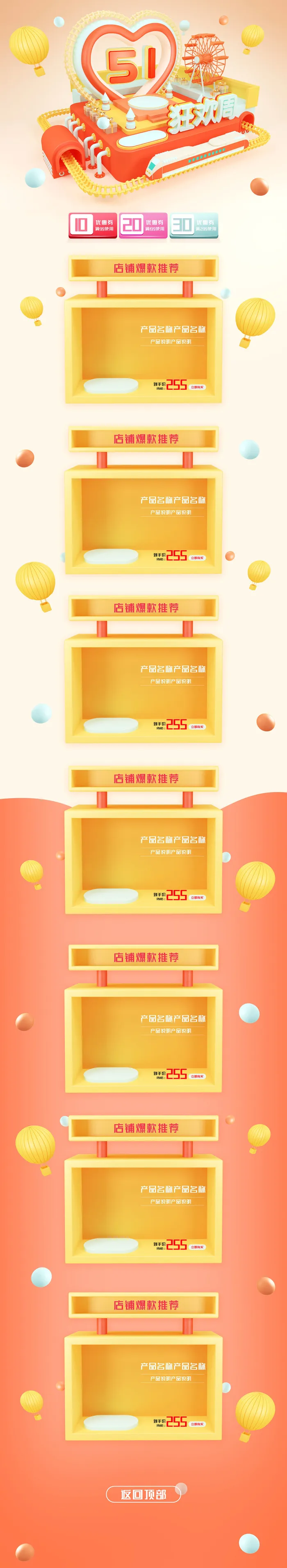 天猫淘宝电商五一劳动节活动促销店铺装修首页模板PSD设计素材psd模版下载