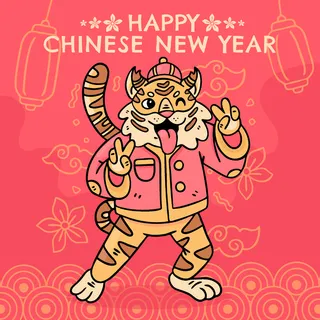 新年虎年老虎插画