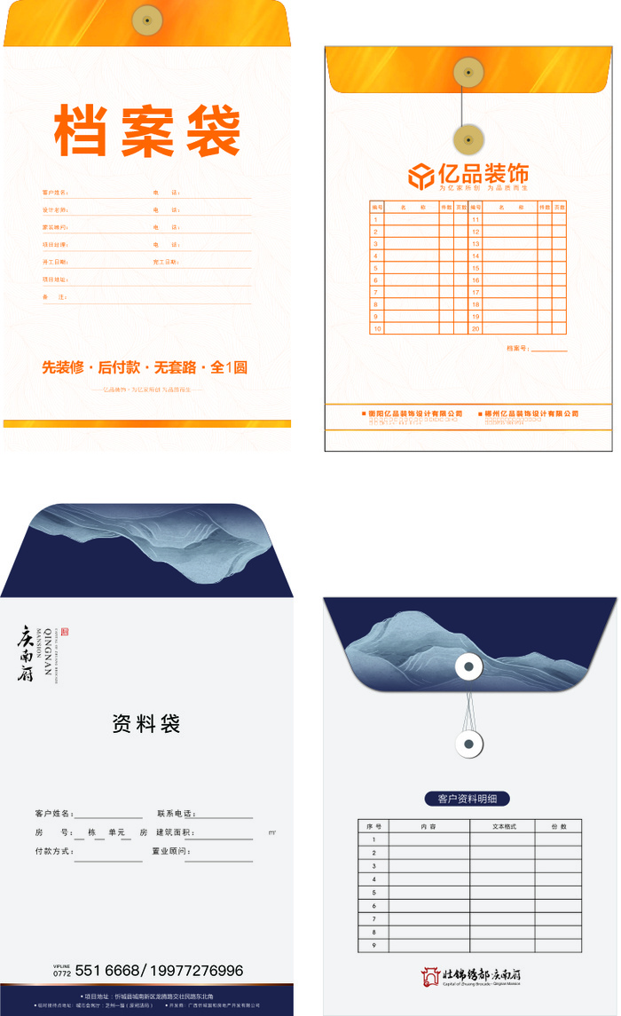 档案袋素材cdr矢量模版下载