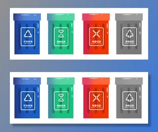 垃圾分类图标