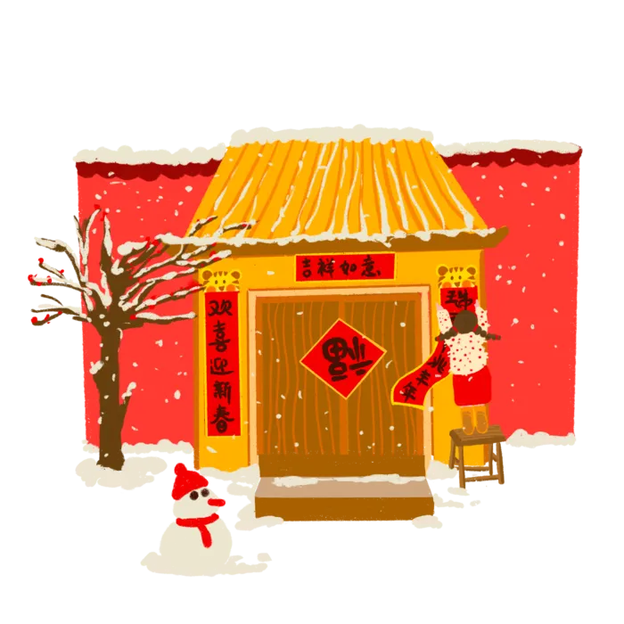 虎年春节新年场景元素贴对联