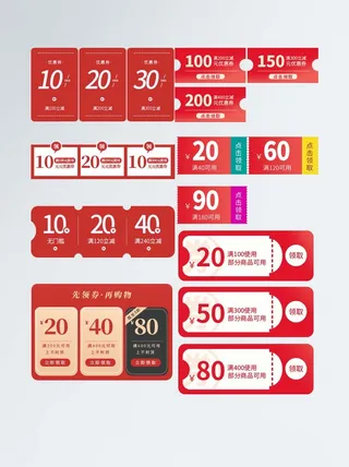 电商标签 电商元素图片