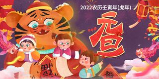 元旦展板元旦海报元旦节喜迎新年