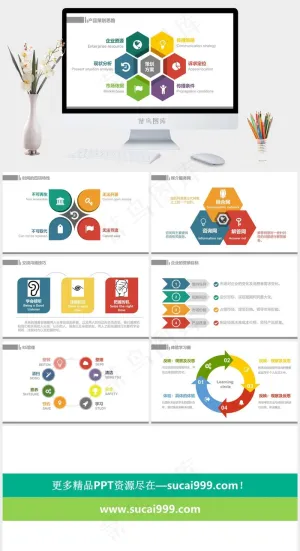 关系图表流程图PPT模板预览图