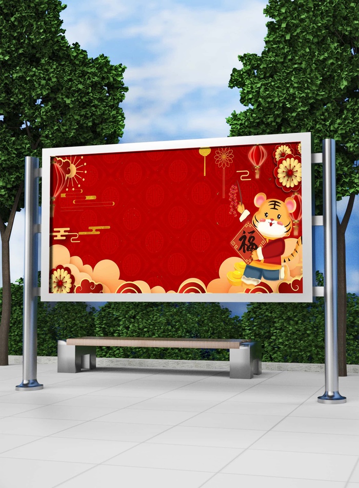 2022新年虎年横版展板海报