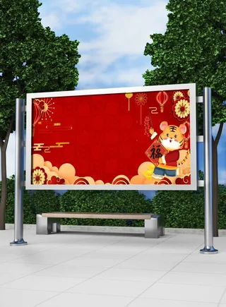 2022新年虎年横版展板海报