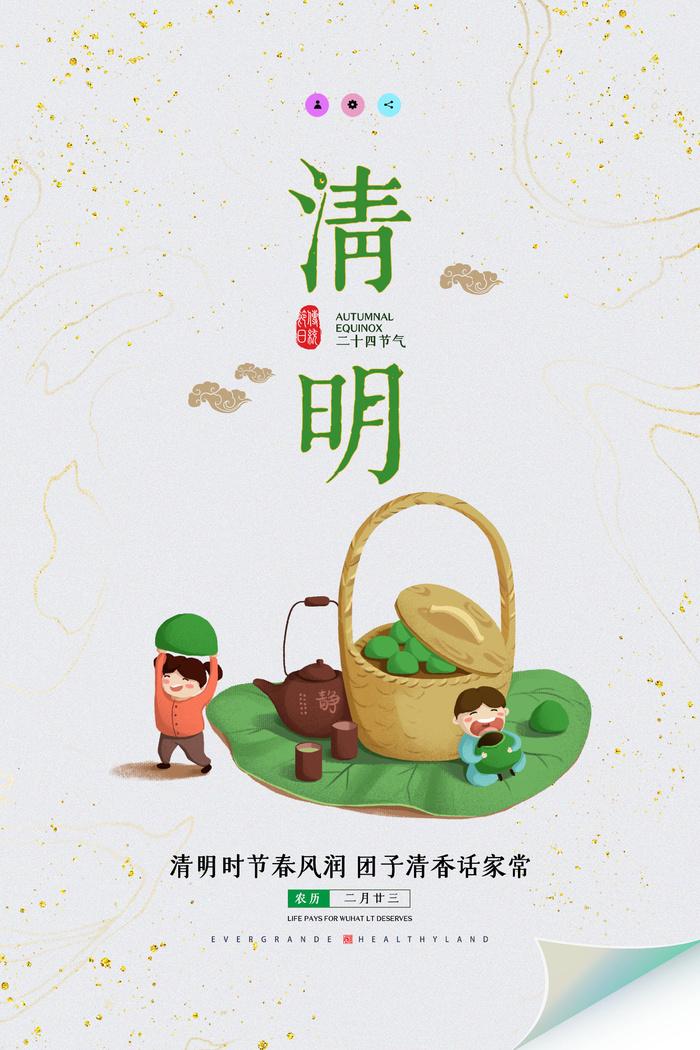 中国风清明节祭祖追思传统文化节日宣传海报插画展板PSD设计素材psd模版下载