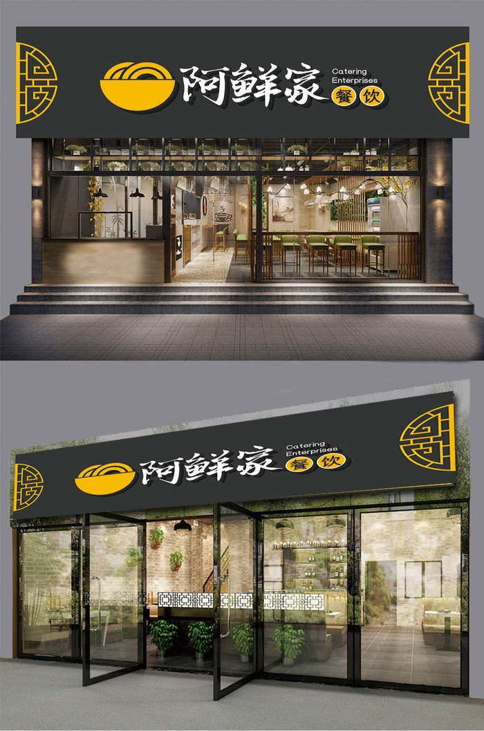 国风简约面馆餐饮门头招牌设计ai矢量模版下载