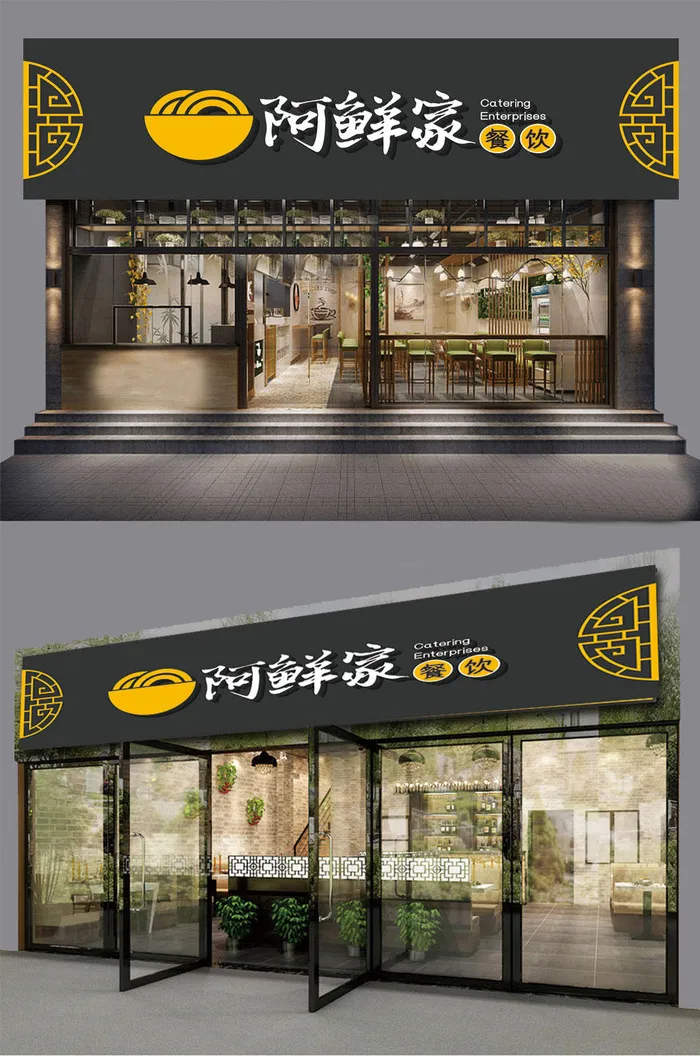 国风简约面馆餐饮门头招牌设计ai矢量模版下载